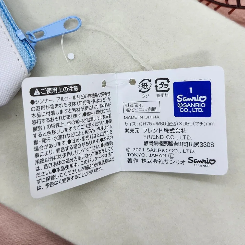 Sanrio Cinnamoroll White and Baby Blue Mini Pouch - Picture 5 of 6